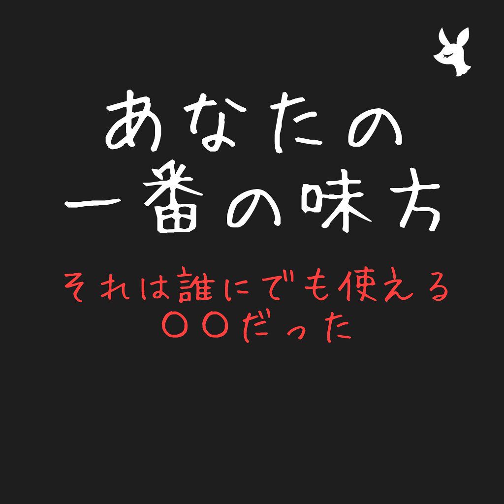 を使ったクチコミ（1枚目）