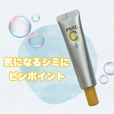 ▶︎メラノCC 薬用しみ対策 保湿クリーム 23g ¥1210


大人気のメラノCCシリーズ。

スキンケア後に、気になる部分を集中ケアできるクリームが欲しいなと思ってLIPSで購入しました。


ビタミンC誘導体、ビタミンE誘導体が角質層奥まで届き、しみやそばかすを防ぎます。

加えてうるおい成分や抗炎症成分も配合！

透明感のある肌や、ニキビ痕が気にならない肌に導いてくれます✨


私はスキンケア後、気になるシミやニキビ跡だけにピンポイントで追いクリームをしてます！(笑)

スキンケアしてから寝るまで時間が空いた時なども、寝る前に塗るようにしています。


これから紫外線も強くなる時期なので、継続は力なり✊を信じて続けていきたいです☺️


#メラノcc #メラノシーシー #メラノcc_クリーム #ニキビケア #シミケア #美白 #本気の日焼け対策  #ツヤ肌スキンケア の画像 その0