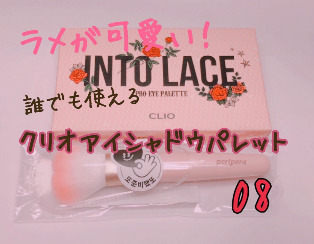 プロ アイ パレット/CLIO/アイシャドウパレットを使ったクチコミ(1枚目)