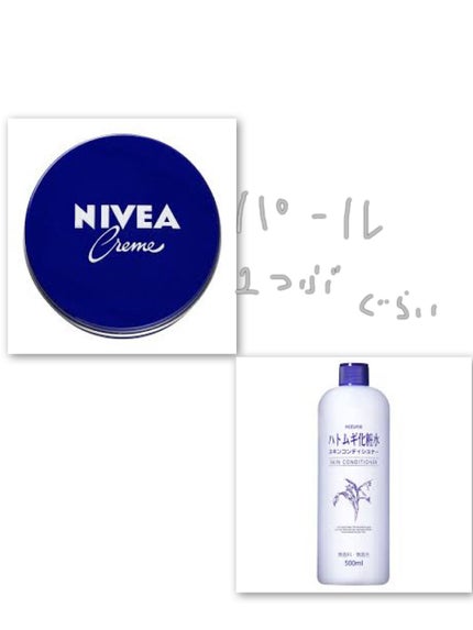 ハトムギ化粧水(ナチュリエ スキンコンディショナー R )/ナチュリエ/化粧水を使ったクチコミ(1枚目)