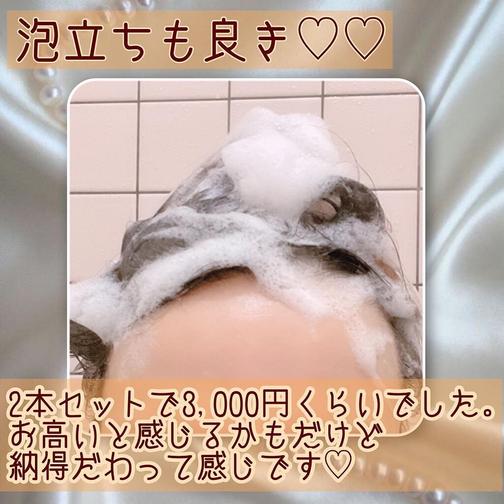 プルント モイストリッチ美容液シャンプー／モイストリッチリペア美容液トリートメント/Purunt./市販シャンプーを使ったクチコミ（3枚目）