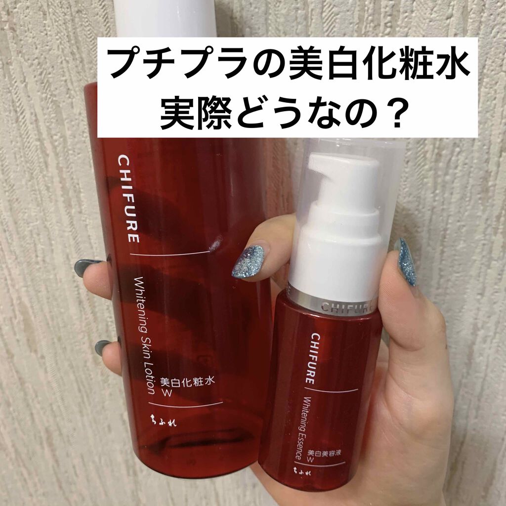 美白化粧水 W/ちふれ/化粧水を使ったクチコミ(1枚目)