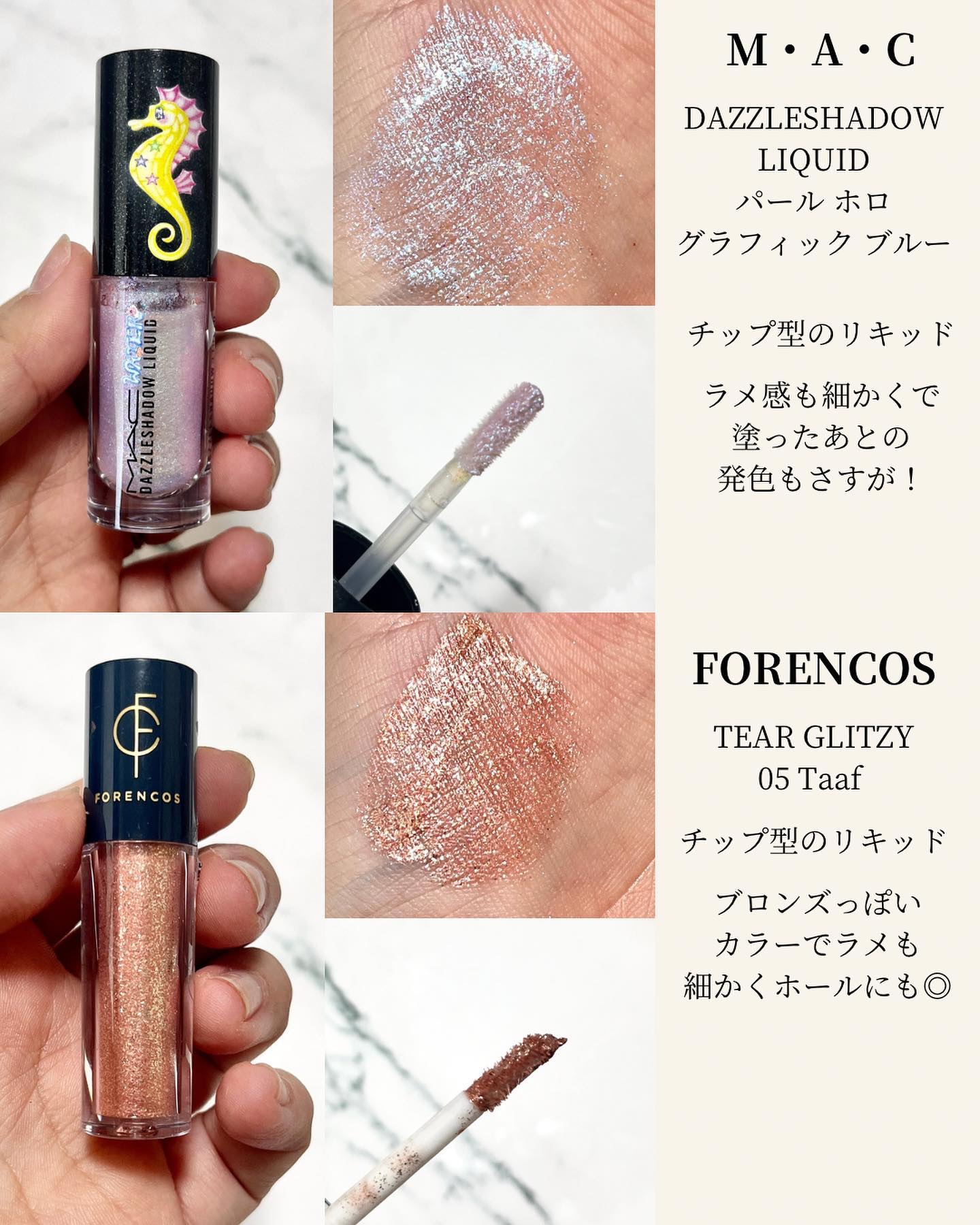 ダズルシャドウ リキッド（アストロシャイン コレクション） ダイヤモンド クランブルズ（水）/M・A・C/リキッドアイシャドウを使ったクチコミ（3枚目）