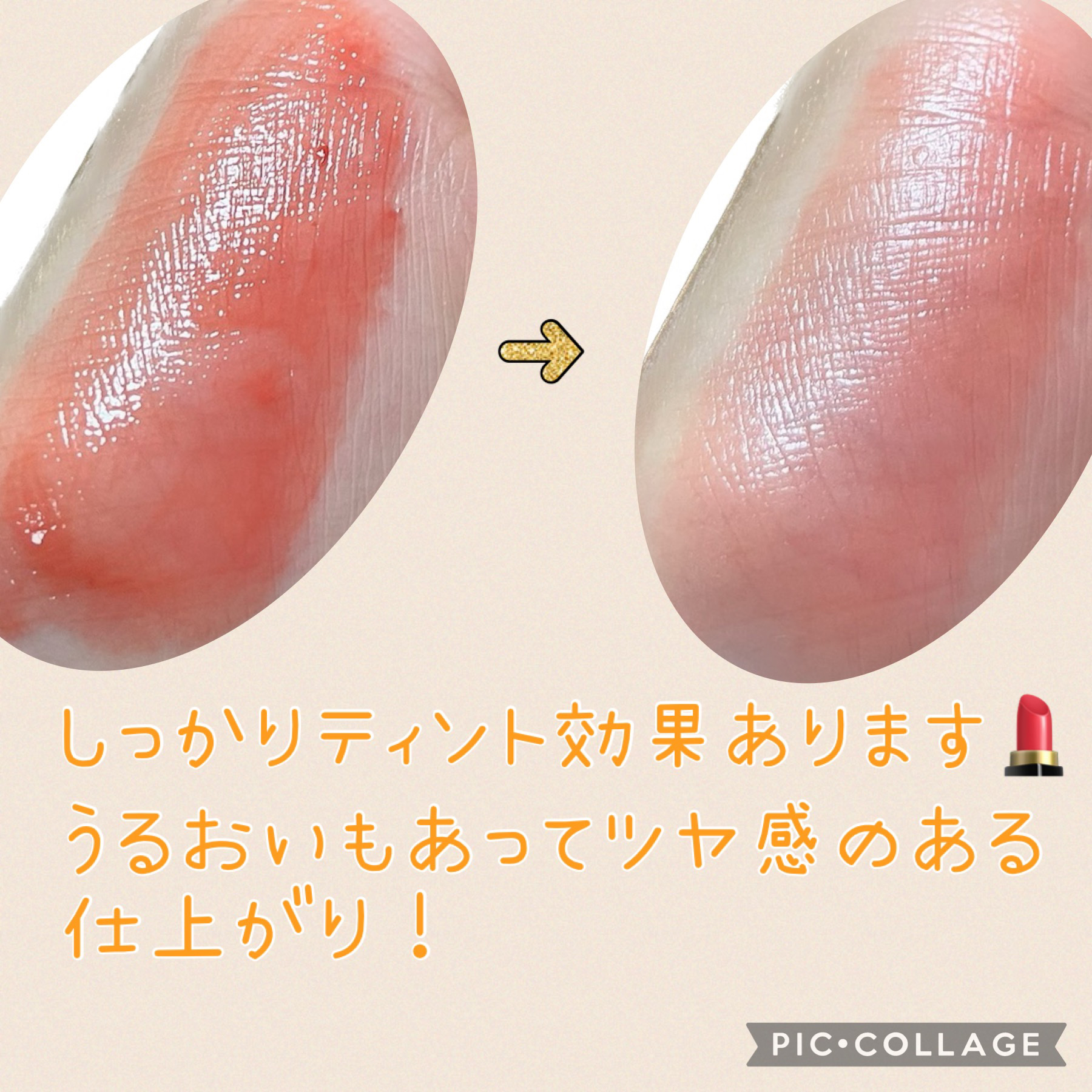 プティント 02 ポレンジ/muice/リップティントを使ったクチコミ（2枚目）