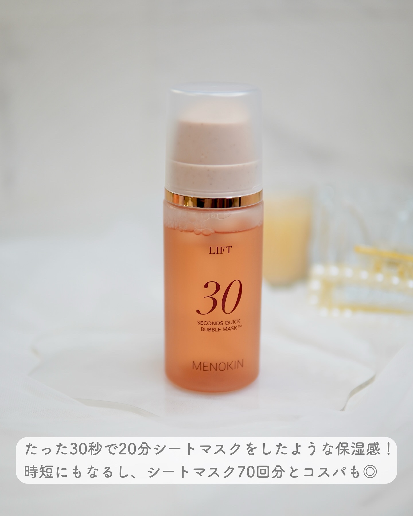 30秒クイックバブルマスク95ml リフト/MENOKIN/シートマスク・パックを使ったクチコミ（2枚目）