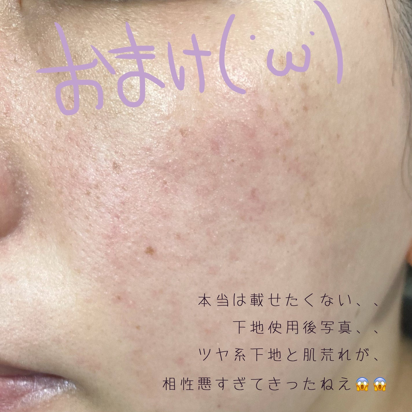 ジルスチュアート イルミネイティング セラムプライマー/JILL STUART/化粧下地を使ったクチコミ(4枚目)