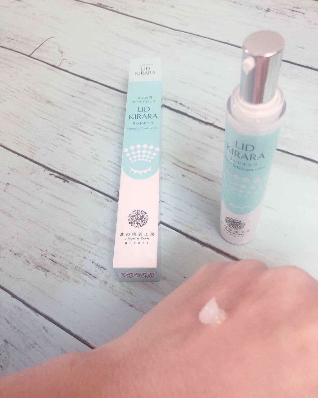 リッドキララ/北の快適工房/アイケア・アイクリームを使ったクチコミ（3枚目）