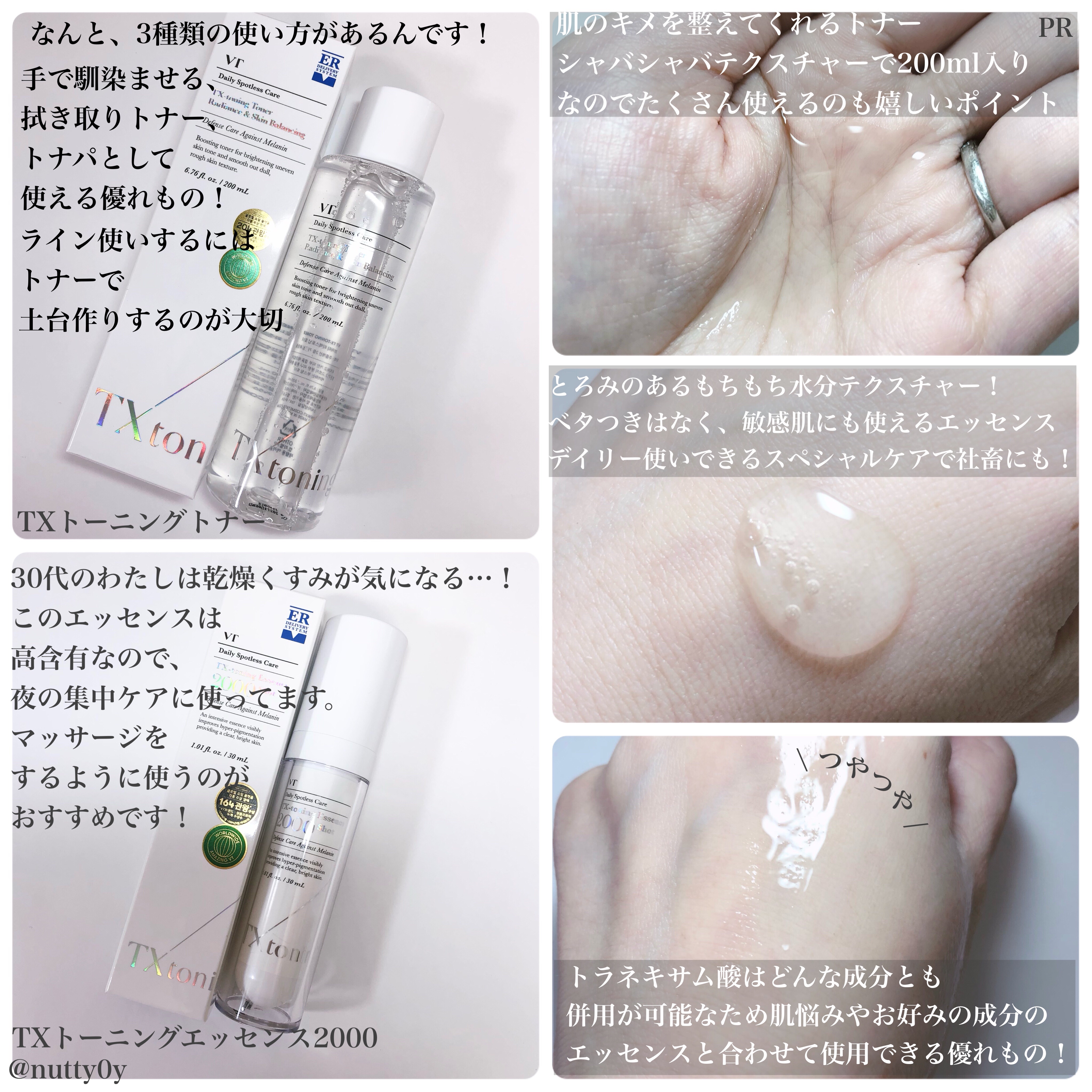 TXトーニングデイリーマスク/VT/その他スキンケアを使ったクチコミ（2枚目）