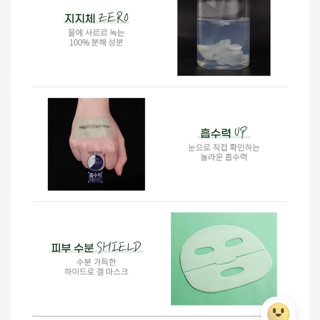 プレミアムシカトリートメントフィッティングマスクパック/WellDerma/シートマスク・パックを使ったクチコミ(5枚目)