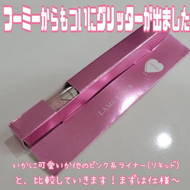 シュガー トゥインクル リキッド グリッター/PERIPERA/リキッドアイシャドウを使ったクチコミ（2枚目）