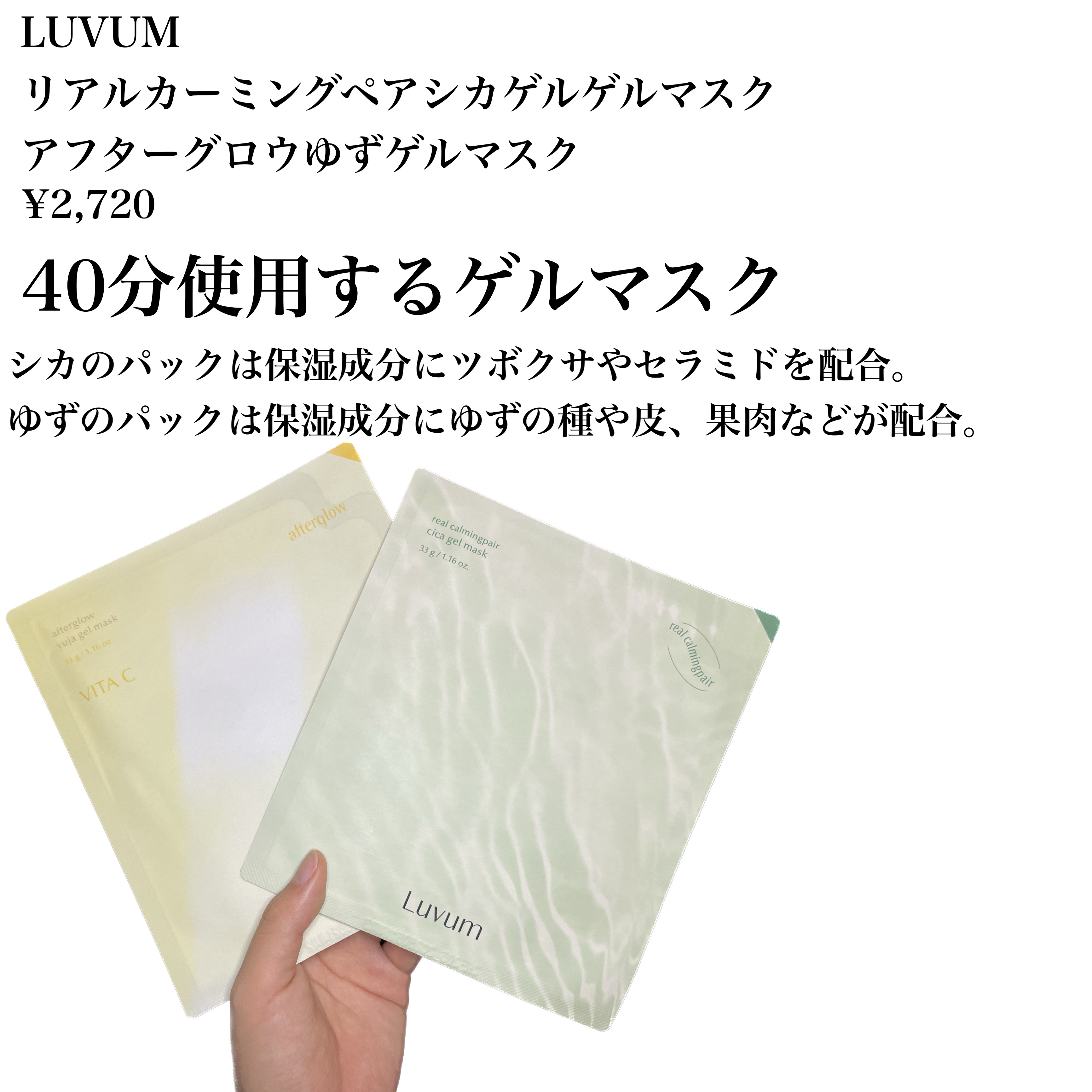 ラビューム カーミングペア シカゲルマスク/Luvum/シートマスク・パックを使ったクチコミ（2枚目）