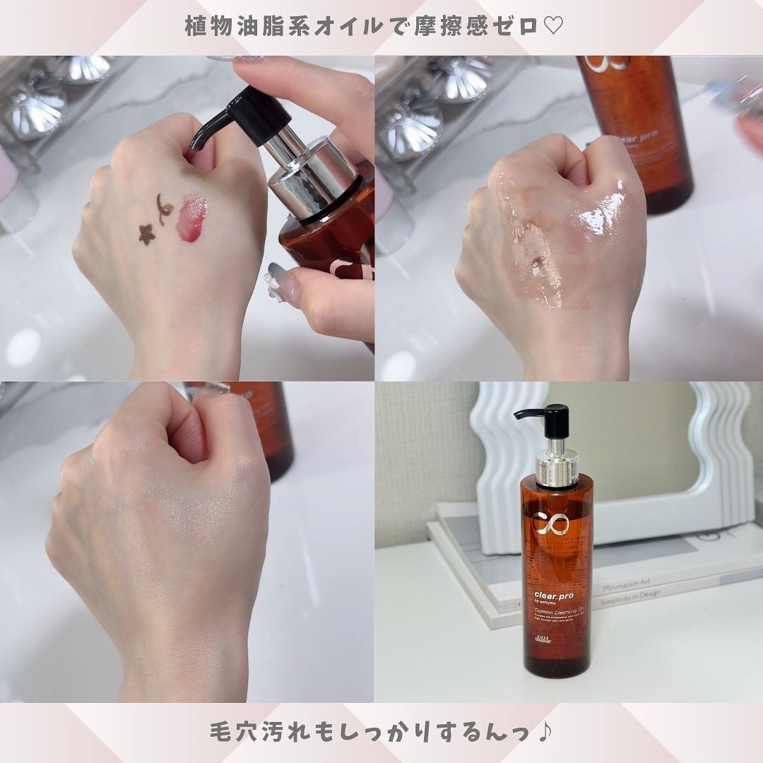 ソフティモ クリアプロ クッションクレンジングオイル/ソフティモ/オイルクレンジングを使ったクチコミ(4枚目)