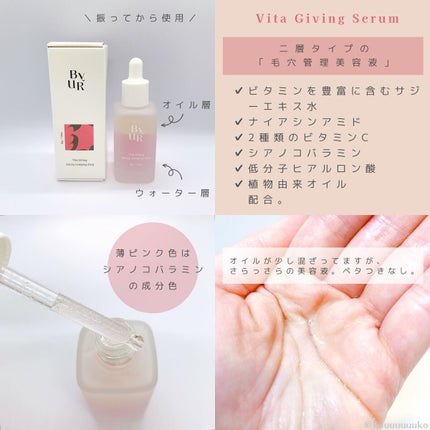 ビタギビング クリーム/ByUR/フェイスクリームを使ったクチコミ(3枚目)