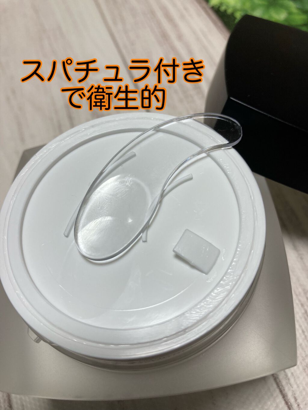 サミュ PHセンシティブクリーム/SAM'U/フェイスクリームを使ったクチコミ(2枚目)