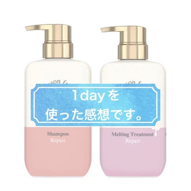 1dayを使ったので、評価はしてません。


香りがハーブでスッキリしていて、これからの季節にピッタリだなと思いました◎
ドライヤーしたら香りは飛んじゃいます。


ドライヤー後はサラサラとしっとりの間