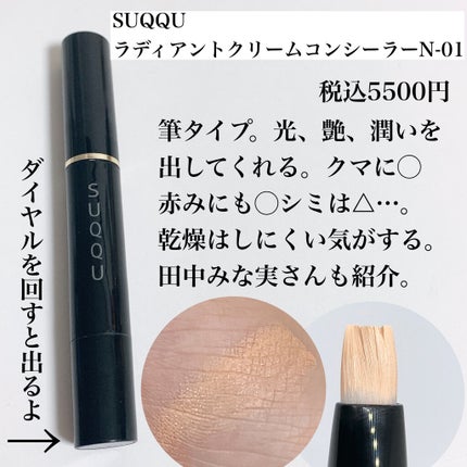 ラディアントクリーミーコンシーラー/NARS/リキッドコンシーラーを使ったクチコミ(7枚目)