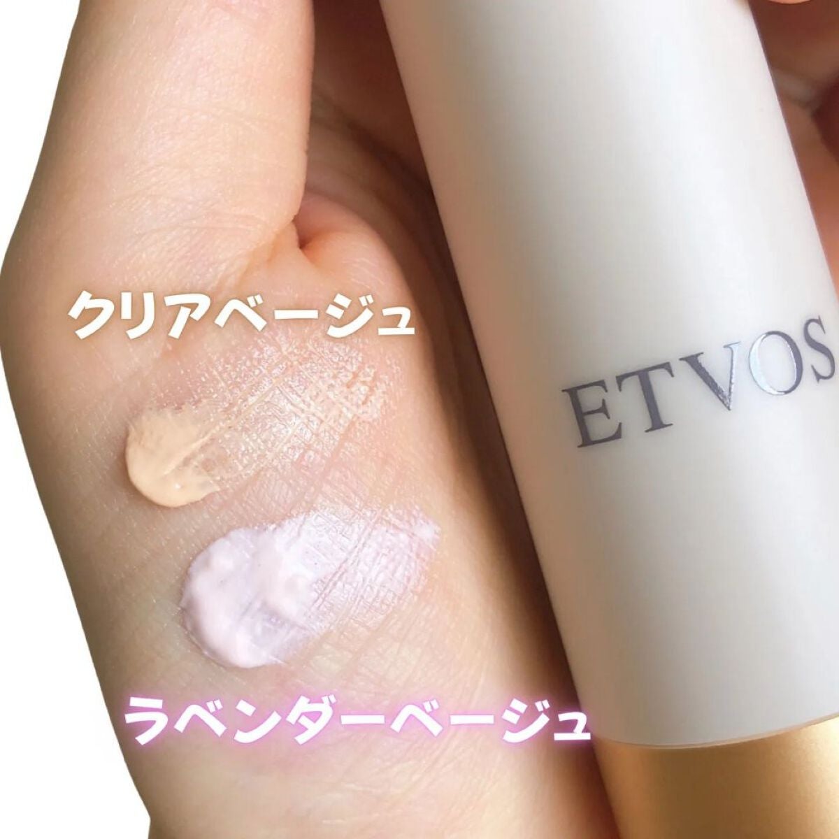 ミネラルインナートリートメントベース/エトヴォス/化粧下地を使ったクチコミ(2枚目)