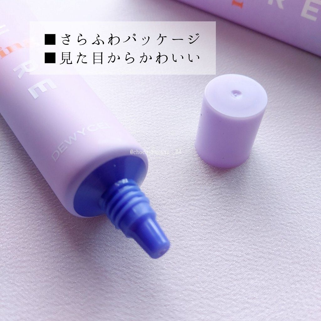 ピュアリングクリーム/DEWYCEL/化粧下地を使ったクチコミ(5枚目)