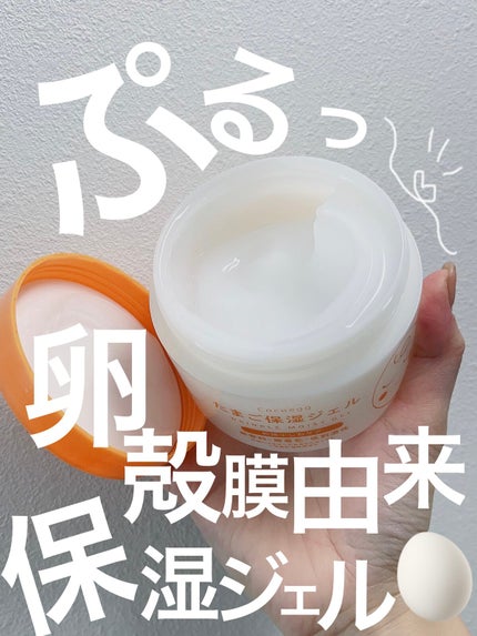 たまご保湿ジェル/ココエッグ/美容液を使ったクチコミ(1枚目)
