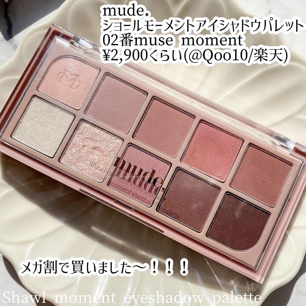 MD インスパイア ボリューム カーリング マスカラ/mude./マスカラを使ったクチコミ（2枚目）