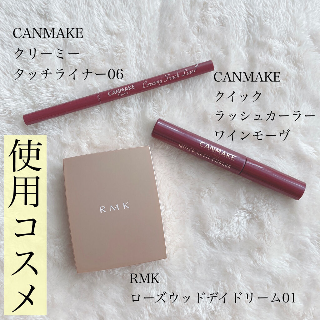 ローズウッドデイドリーム 4アイズ /RMK/アイシャドウパレットを使ったクチコミ（2枚目）