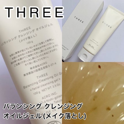 THREE バランシング クレンジング オイルジェル/THREE/クレンジングジェルを使ったクチコミ(3枚目)