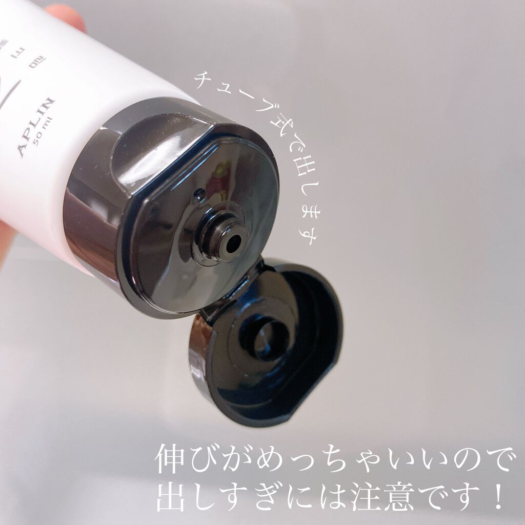 シロモチクリーム/APLIN/化粧下地を使ったクチコミ（2枚目）