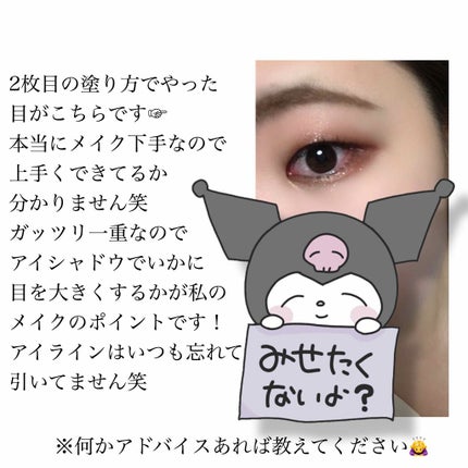 ジューシーピュアアイズ/キャンメイク/アイシャドウパレットを使ったクチコミ(3枚目)
