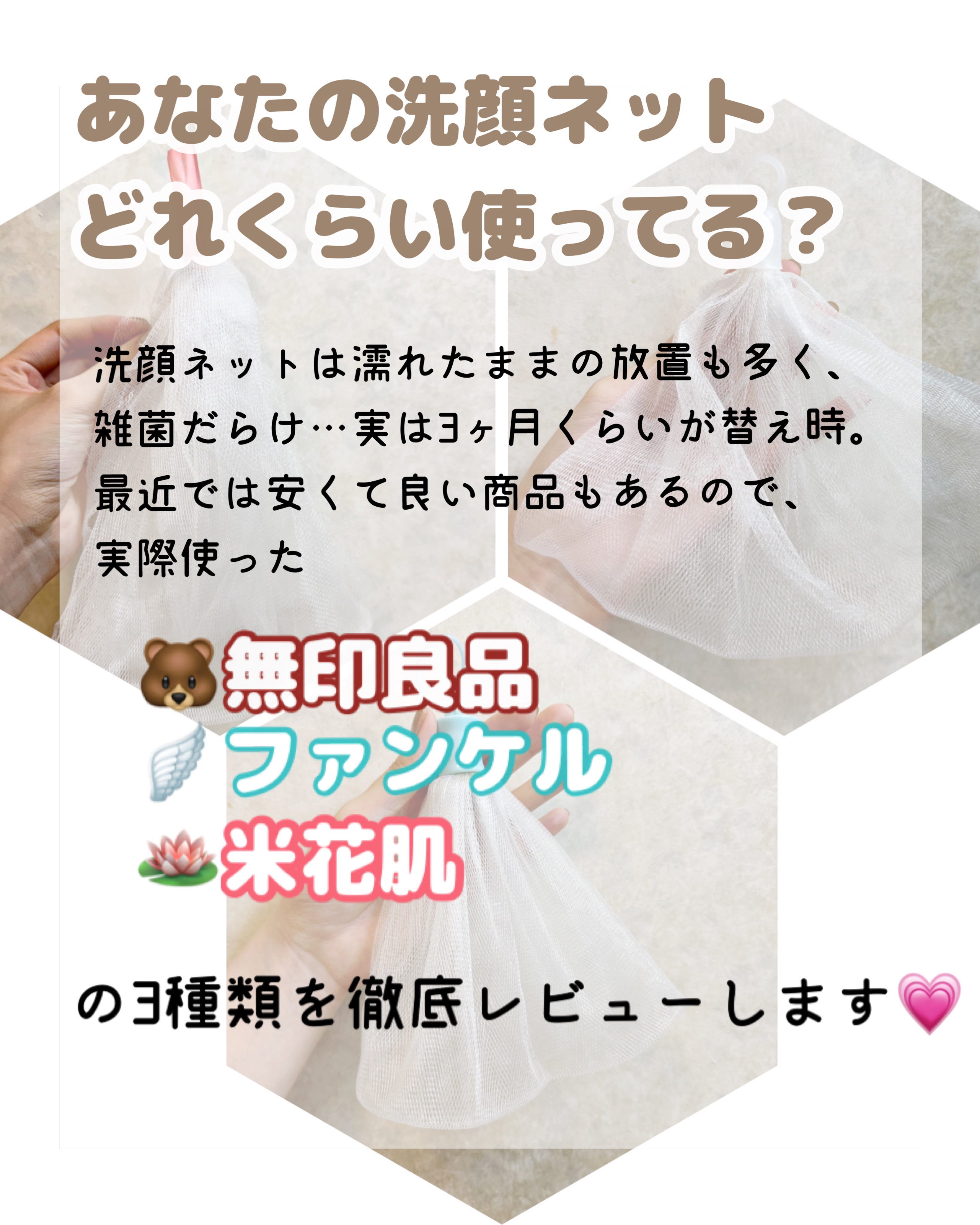 洗顔用泡立てネット/無印良品/その他スキンケアグッズを使ったクチコミ（2枚目）