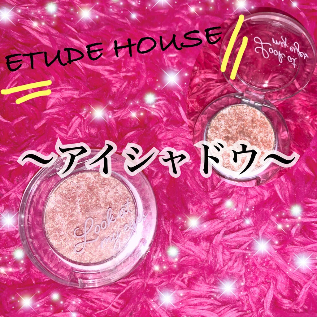 ルックアット マイアイズ/ETUDE/単色アイシャドウを使ったクチコミ(1枚目)
