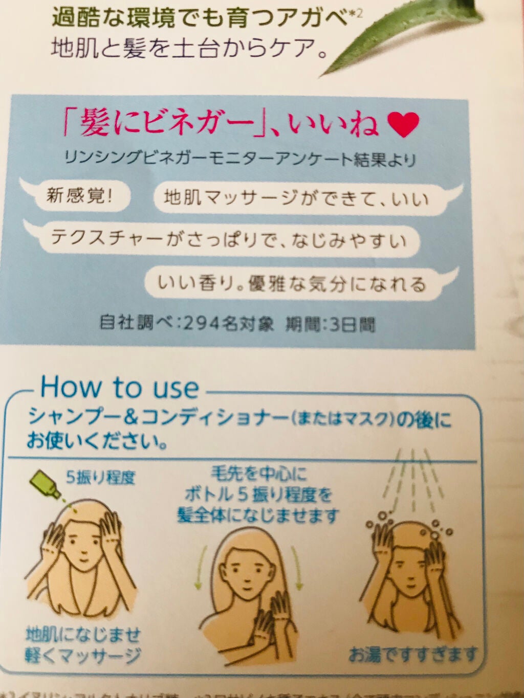 リンシングビネガー シルキーシャイン さらキララズベリー/イヴ・ロシェ/洗い流すヘアトリートメントを使ったクチコミ(7枚目)