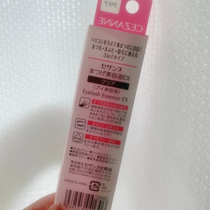 まつげ美容液EX/CEZANNE/まつげ美容液を使ったクチコミ(2枚目)