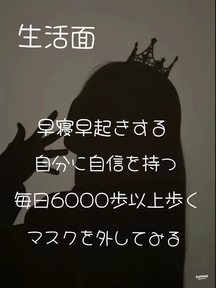 1 フォロバ on LIPS 「垢抜ける方法をまとめたよ!長くなったけど読んでくれると嬉しいで..」(2枚目)