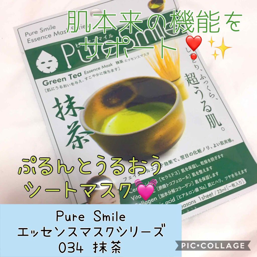 エッセンスマスク 抹茶/Pure Smile/シートマスク・パックを使ったクチコミ(1枚目)