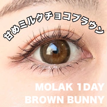 MOLAK 1day ブラウンバニー/MOLAK/ワンデー（１DAY）カラコンを使ったクチコミ（1枚目）