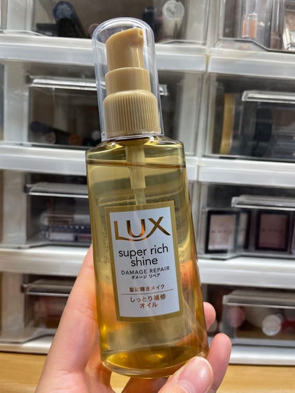 スーパーリッチシャイン ダメージリペア リッチ補修オイル/LUX/ヘアオイルを使ったクチコミ(1枚目)