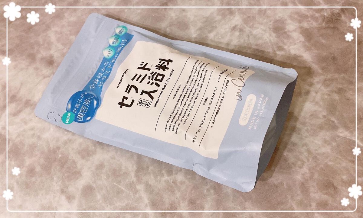 セラミドバスパウダー/amproom/保湿系入浴剤を使ったクチコミ（1枚目）