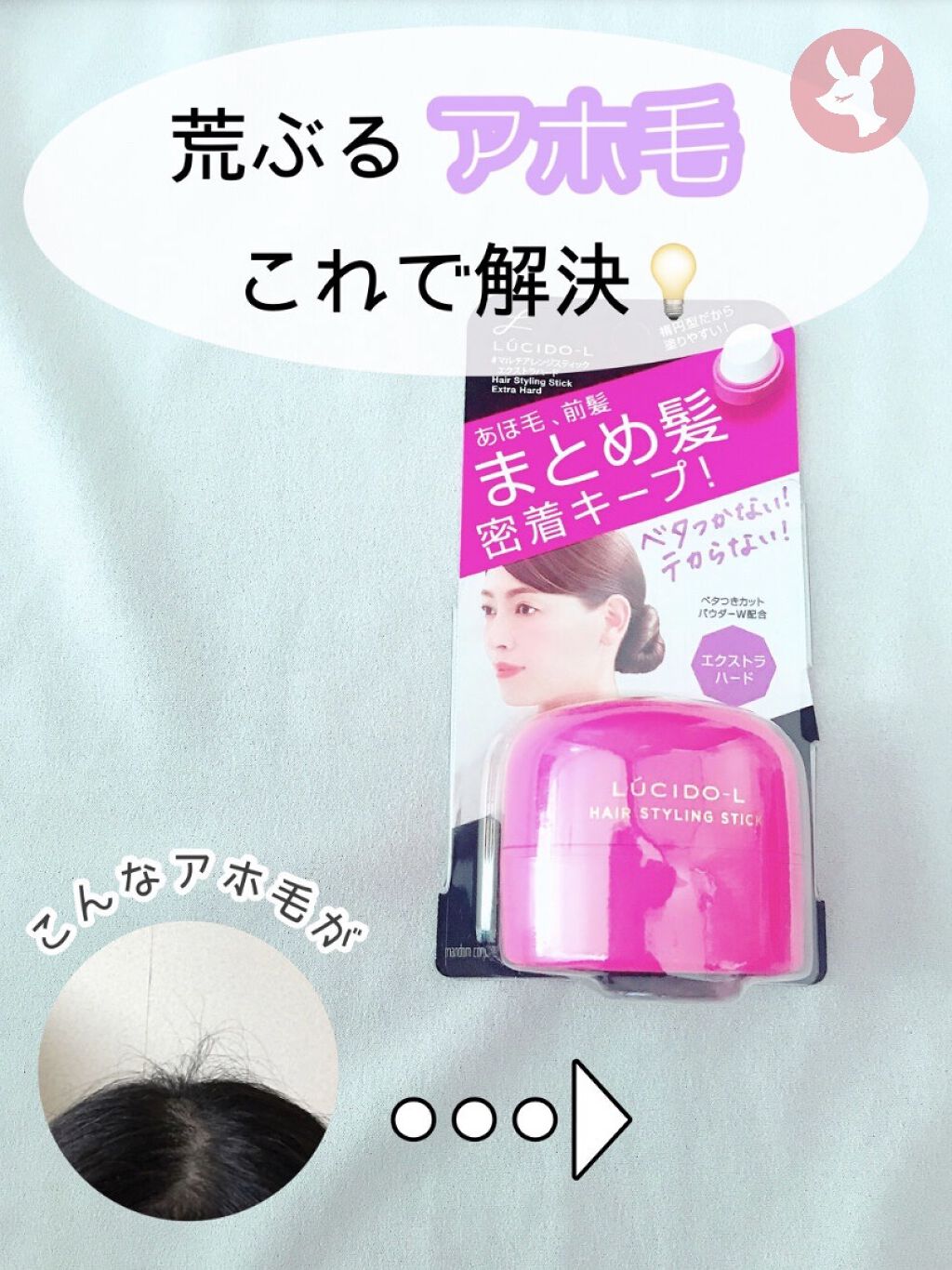 #マルチアレンジスティック エクストラハード/ルシードエル/ヘアバームを使ったクチコミ（1枚目）
