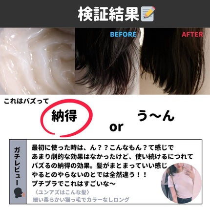 フィーノ プレミアムタッチ 濃厚美容液ヘアマスク/フィーノ/ヘアマスク・ヘアパックを使ったクチコミ(4枚目)