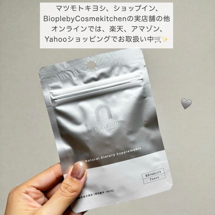 ナチュリズム プレミアム/naturism/健康サプリメントを使ったクチコミ(4枚目)