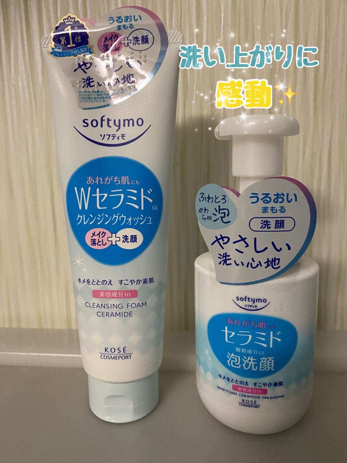 ソフティモ クレンジングウォッシュ （セラミド）/ソフティモ/洗顔フォームを使ったクチコミ（1枚目）