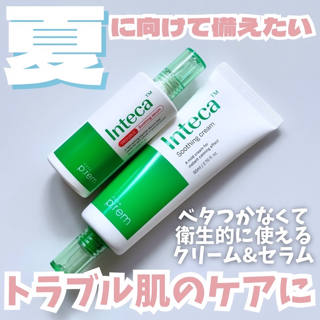 インテカTSセラム/make prem/美容液を使ったクチコミ（1枚目）