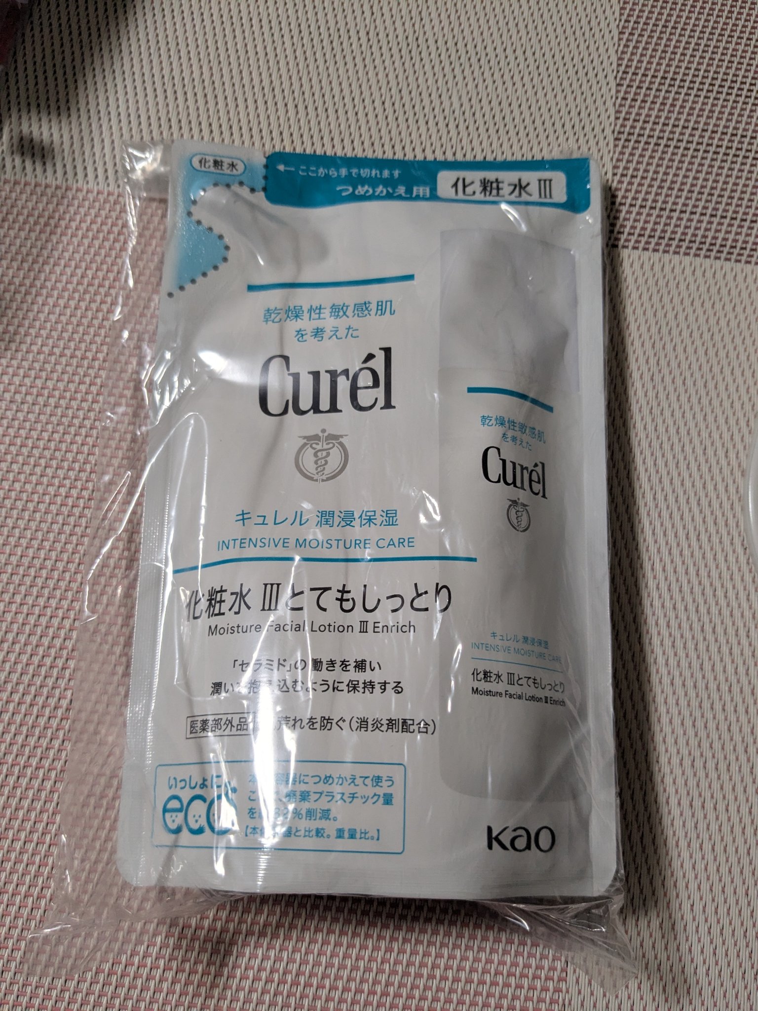キュレル 潤浸保湿 つめかえ用 化粧水Ⅲとてもしっとり3個 送料無料！3個セット！花王キュレル 潤浸保湿 化粧