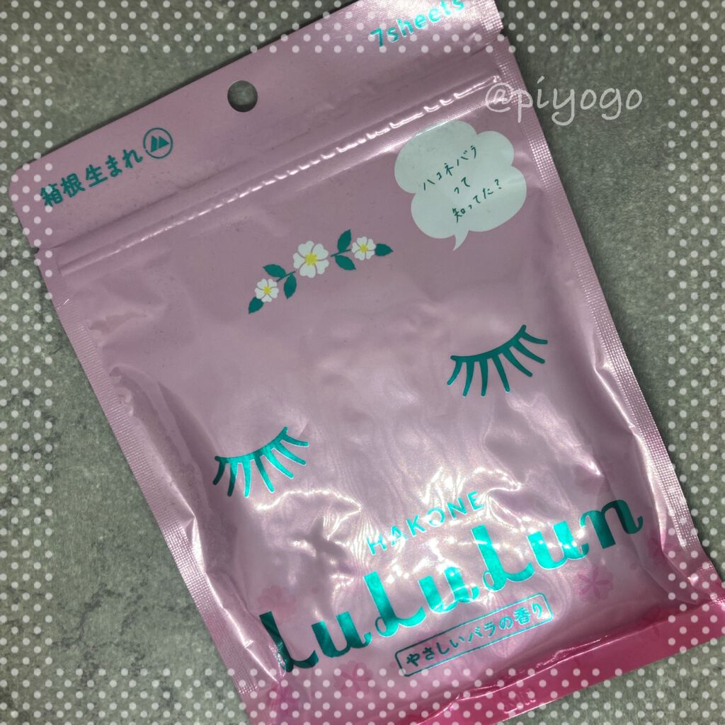 箱根ルルルン(やさしいバラの香り)/ルルルン/シートマスク・パックを使ったクチコミ(1枚目)