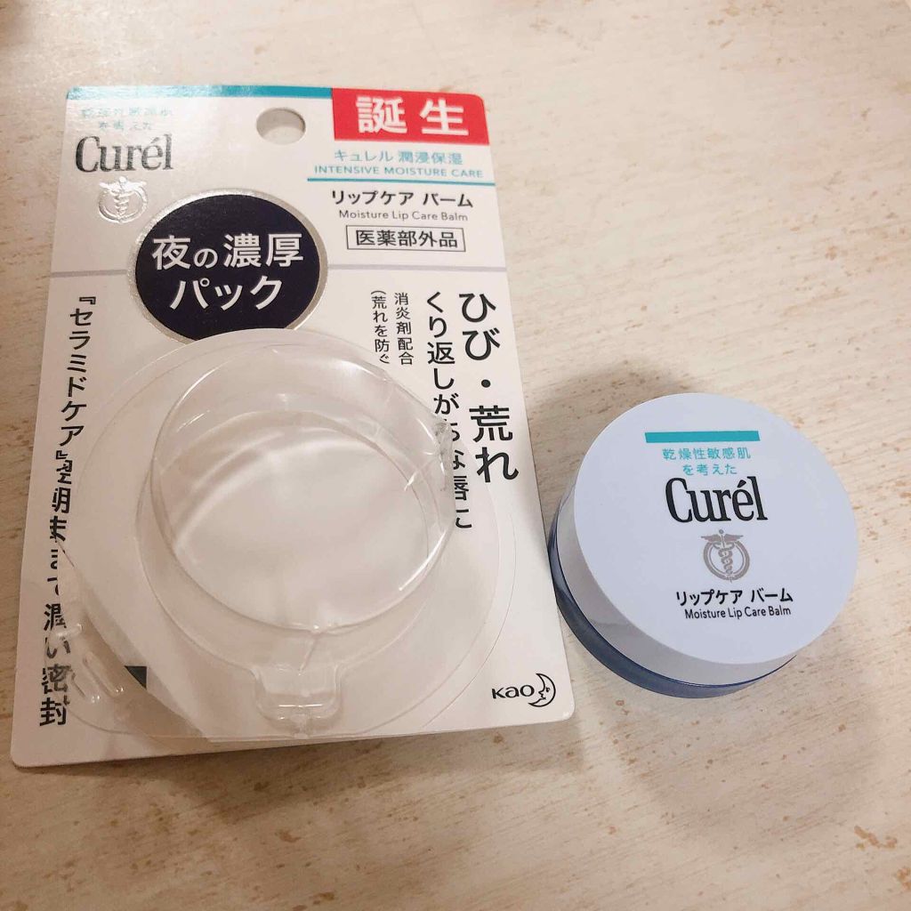 リップケア バーム/キュレル/リップバームを使ったクチコミ（1枚目）