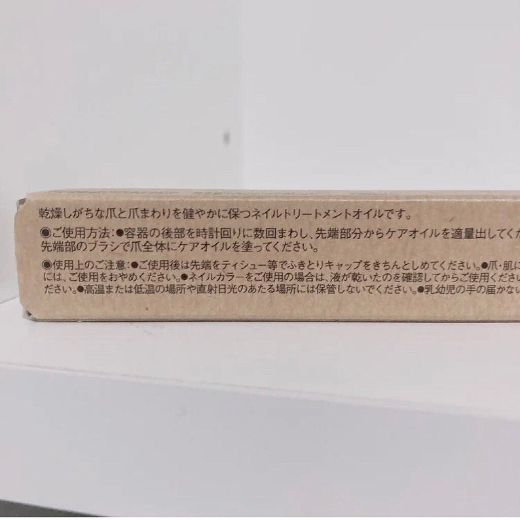 ネイルケアオイル/無印良品/ネイルオイル・トリートメントを使ったクチコミ(2枚目)