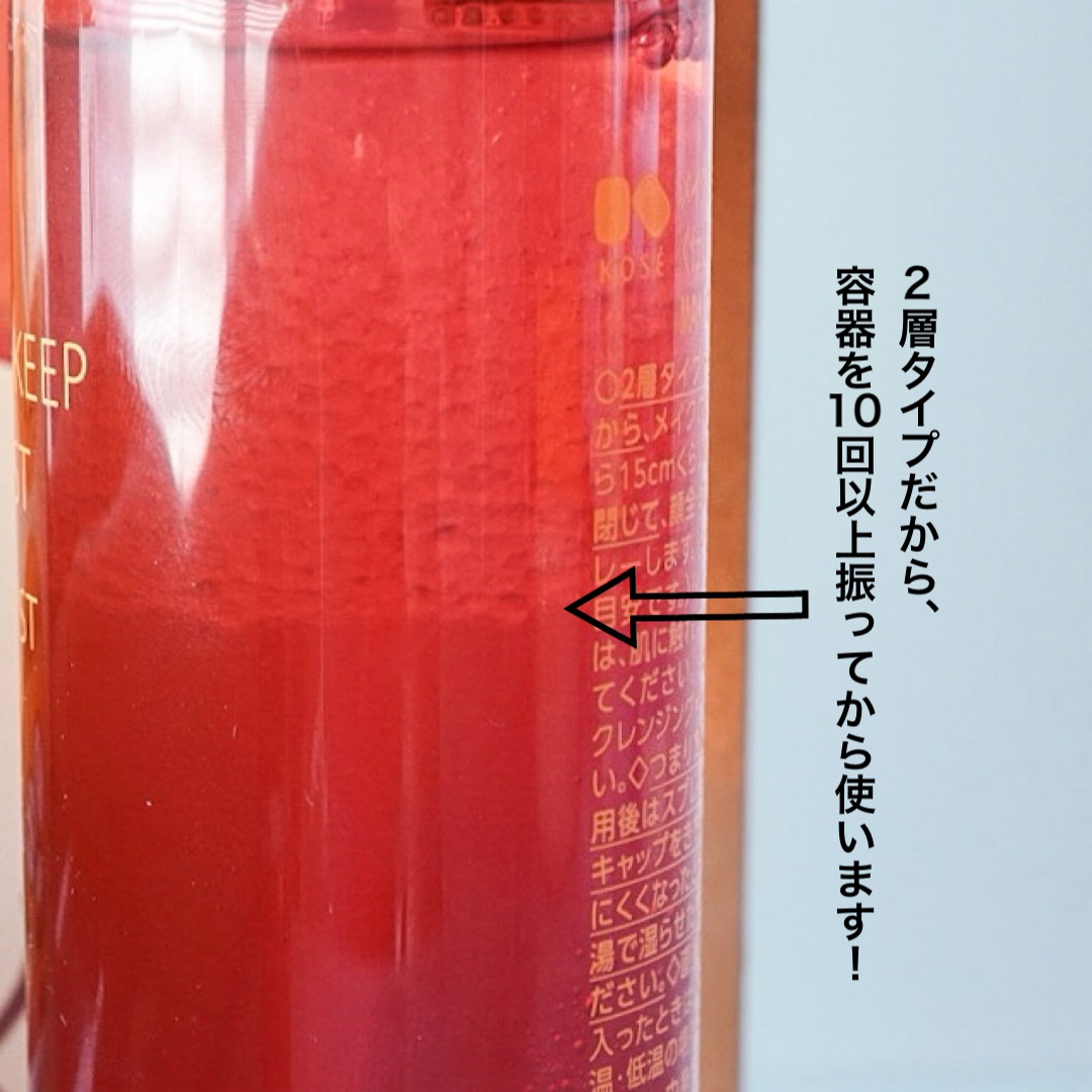 メイク キープ ミスト EX + モイスト TEA/コーセーコスメニエンス/フィックスミストを使ったクチコミ（2枚目）