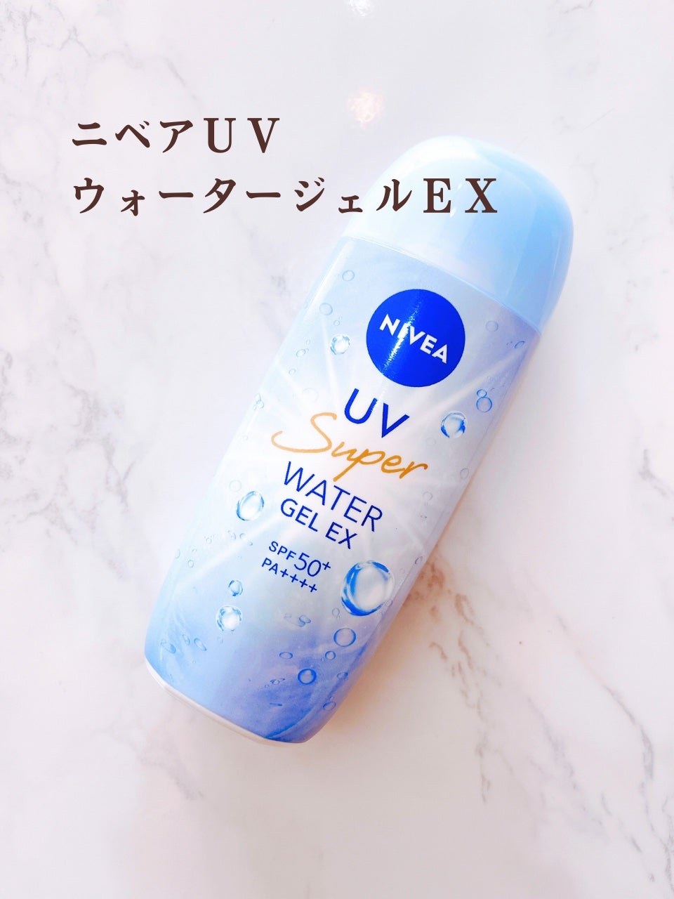 ニベアUV ウォータージェルEX/ニベア/日焼け止めジェルを使ったクチコミ(2枚目)