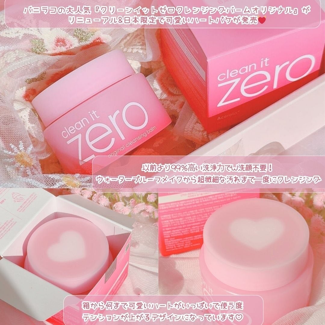 クリーンイットゼロ クレンジングバーム オリジナル/BANILA CO/クレンジングバームを使ったクチコミ(3枚目)