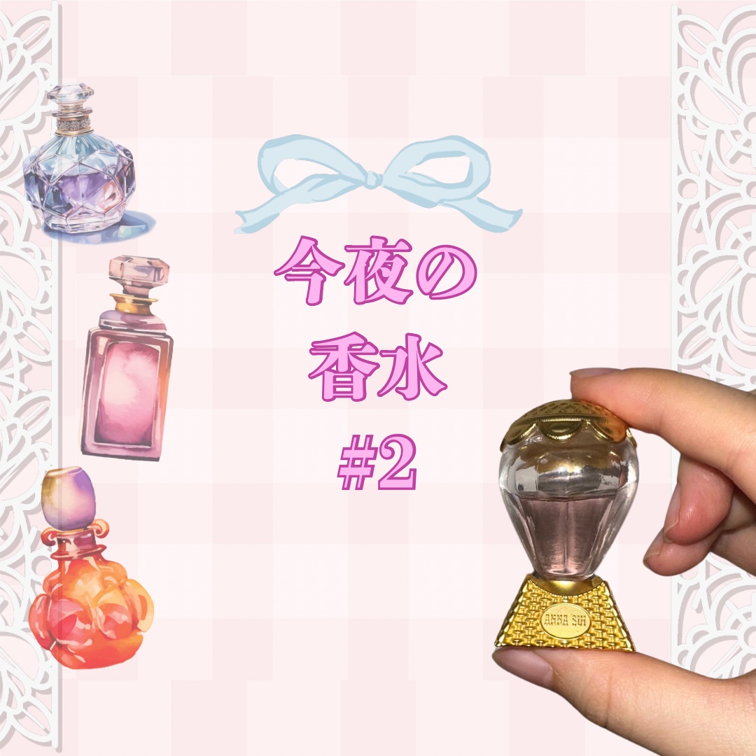 スカイ オーデトワレ/ANNA SUI/香水(レディース)を使ったクチコミ（1枚目）